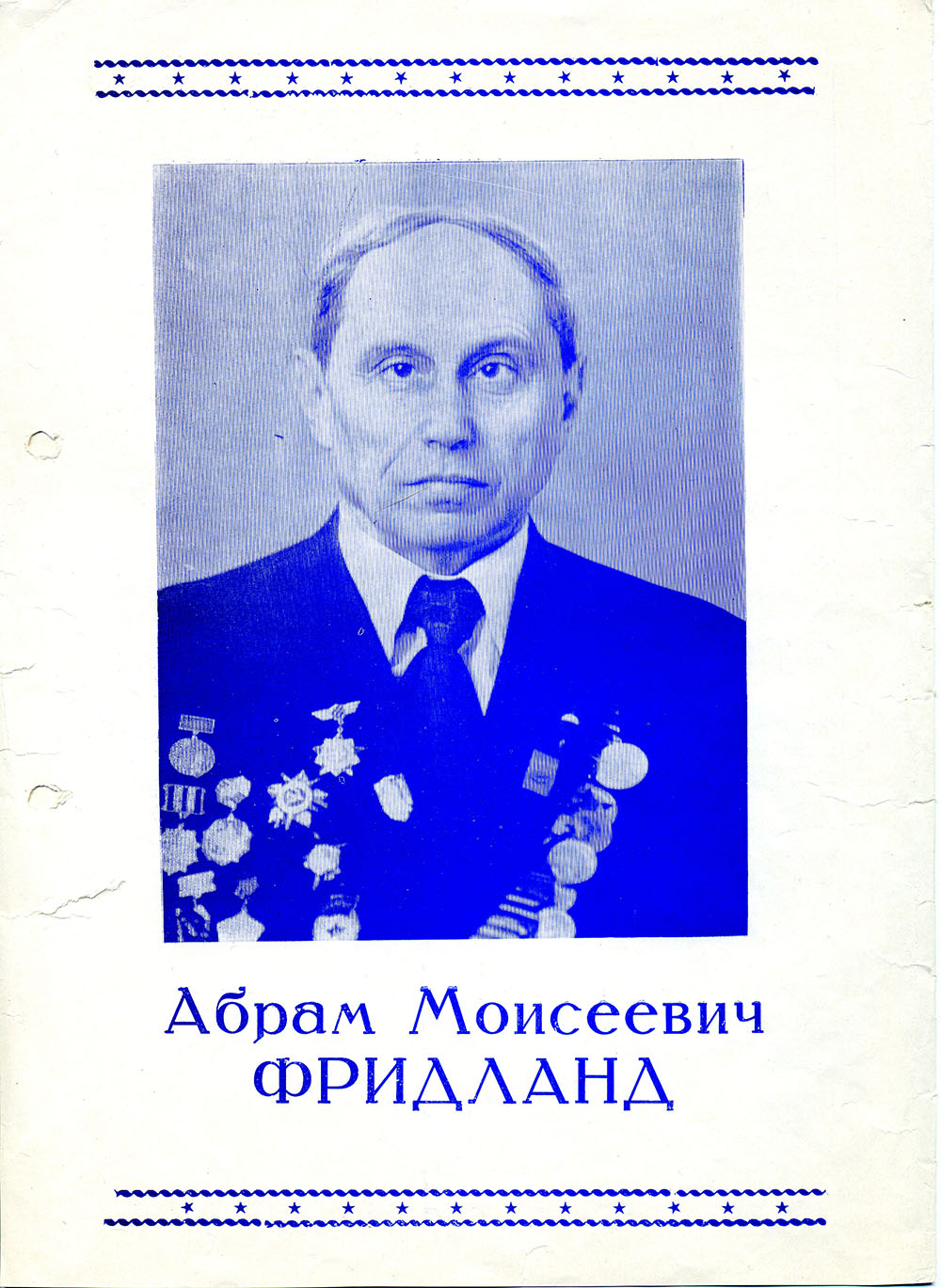поздравление